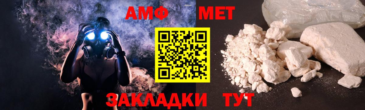 АМФЕТАМИН Розовый Первоуральск