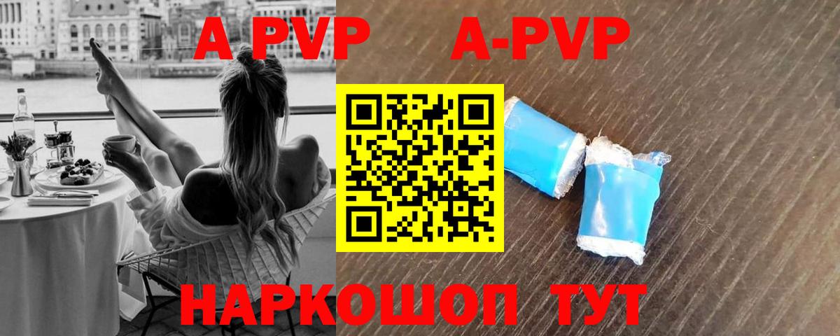 Первоуральск  Альфа ПВП  купить наркотик  Вход с VPN  А ПВП СК КРИС  Alpha-PVP СК 
