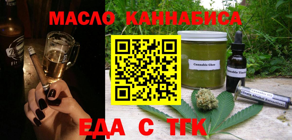 Первоуральск  Еда ТГК марихуана  Вход с VPN 