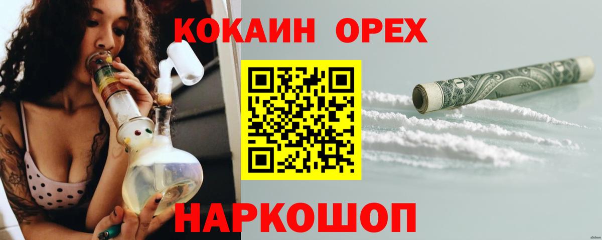 Первоуральск  КОКАИН VHQ  Вход с VPN 