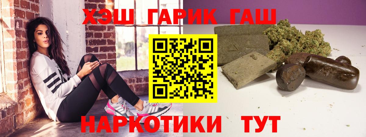 ГАШ гарик Первоуральск