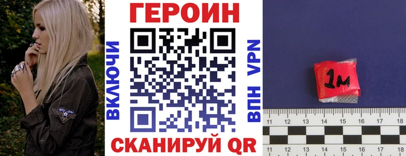 ГЕРОИН VHQ  дарнет шоп  Первоуральск 
