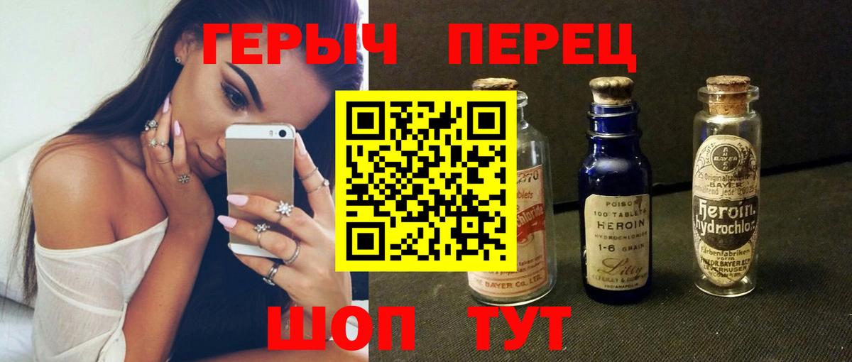 Первоуральск  Героин гречка  Вход с VPN 