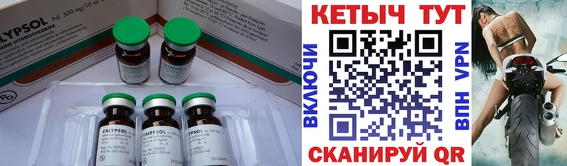 Кетамин ketamine  blacksprut вход  Первоуральск  купить наркоту 