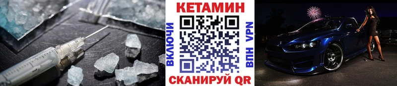 Кетамин ketamine Первоуральск