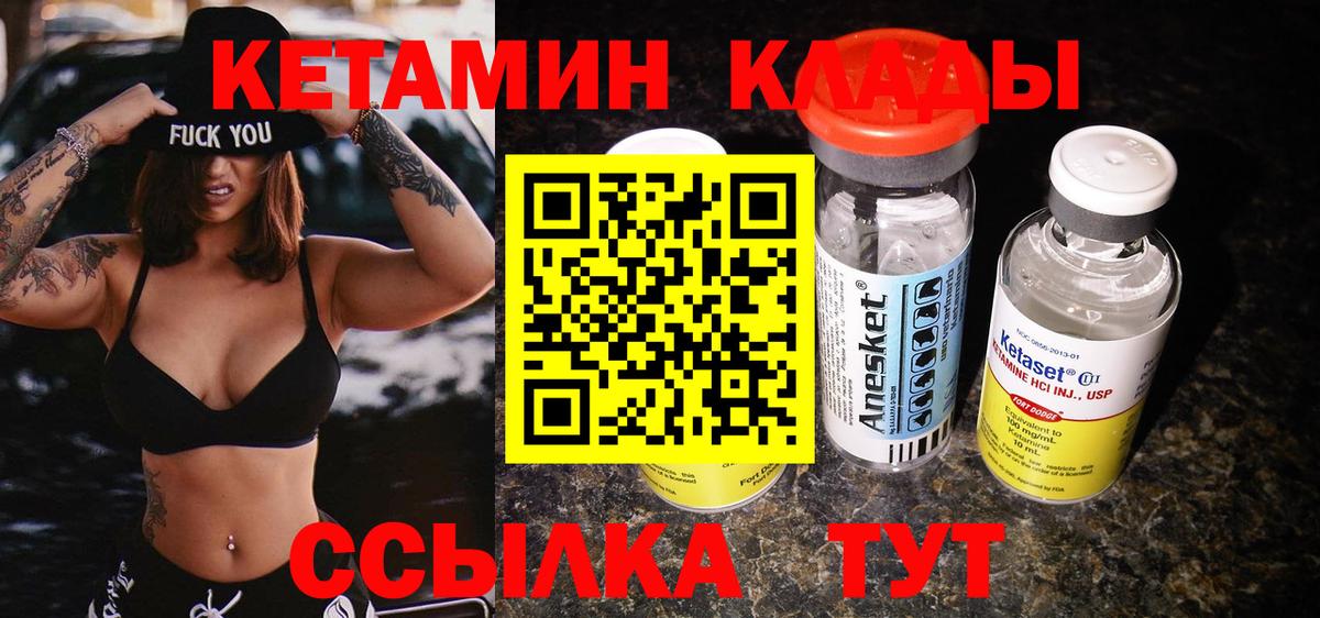Кетамин ketamine  Кетамин VHQ  Вход с VPN  ссылка на мегу как зайти  Первоуральск 