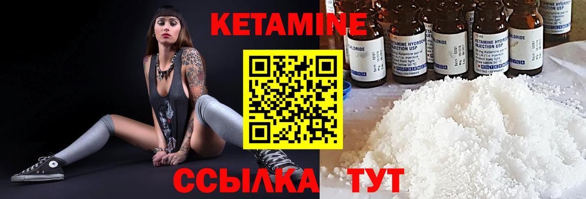 Кетамин VHQ Первоуральск
