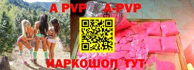 ALPHA-PVP Краснокаменск