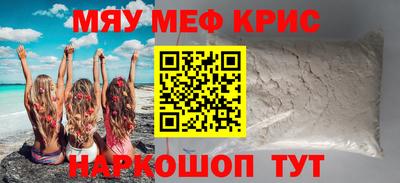 мефедрон мука Краснознаменск