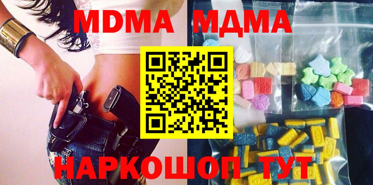 Первоуральск  МДМА Molly  МДМА молли  Вход с VPN 