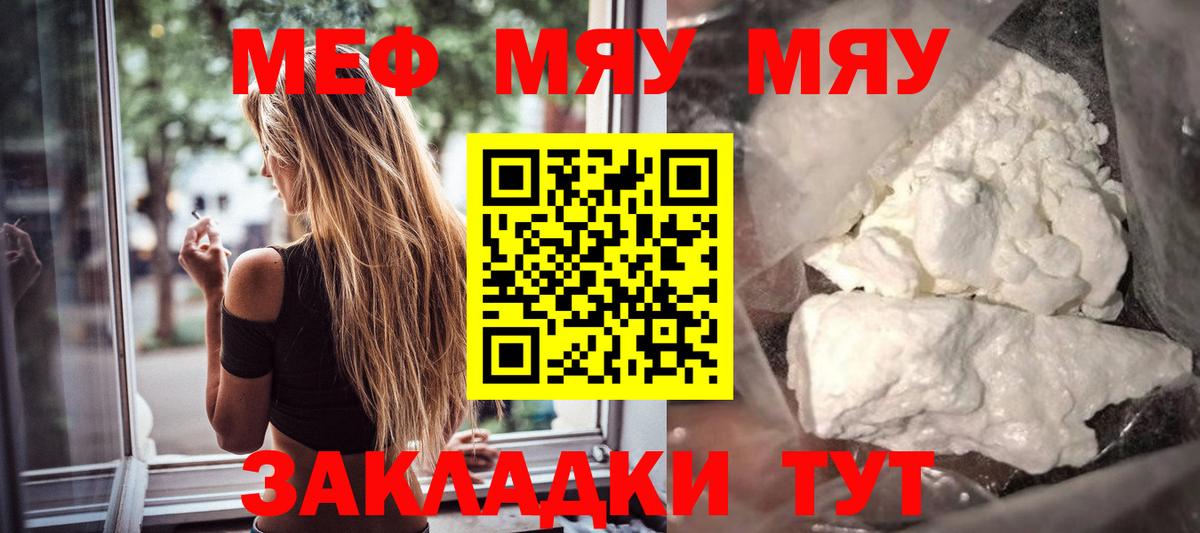 Первоуральск  Меф  Вход с VPN  Мефедрон mephedrone 