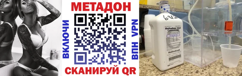 Метадон VHQ  купить наркоту  Первоуральск 