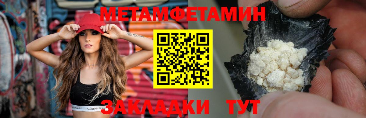Первоуральск  МЕТАМФЕТАМИН  Вход с VPN  Метамфетамин винт 