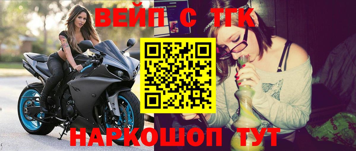 ТГК жижа  Вход с VPN  Первоуральск 