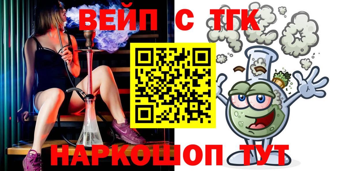Дистиллят ТГК гашишное масло Первоуральск